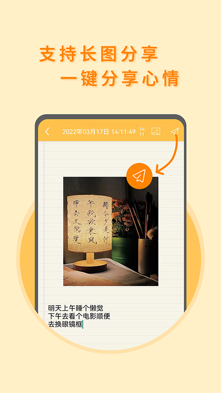 多多便签软件 v2.5.4