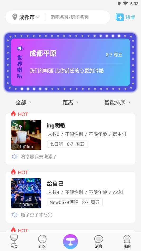 夜探官方版 1.0.5安卓版 v1.0.5