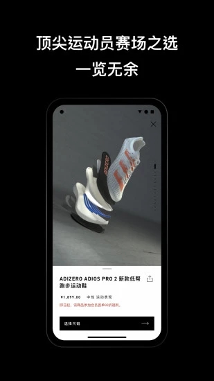 adidas app v4.80.0