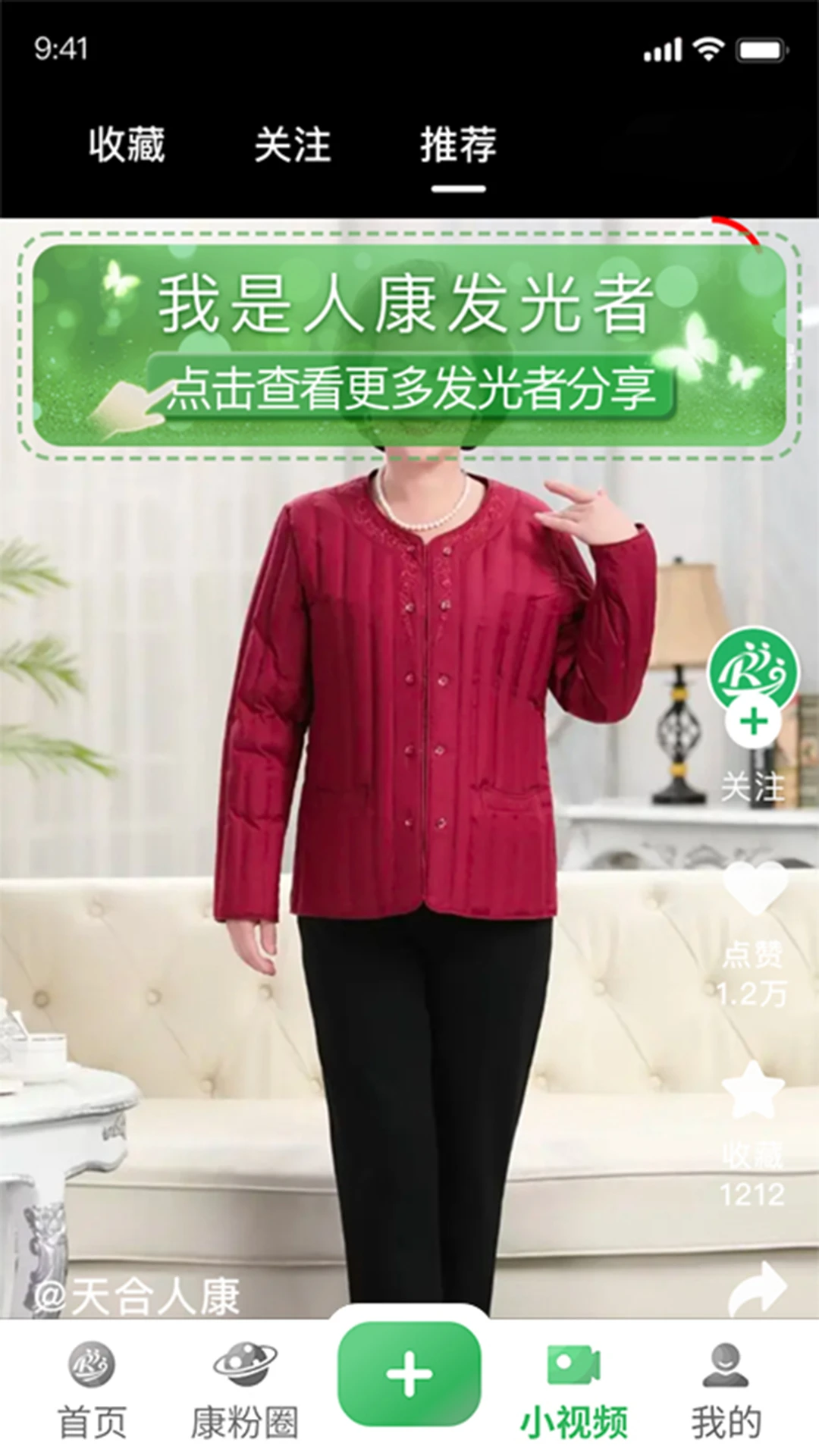 人康课堂 v1.0.24