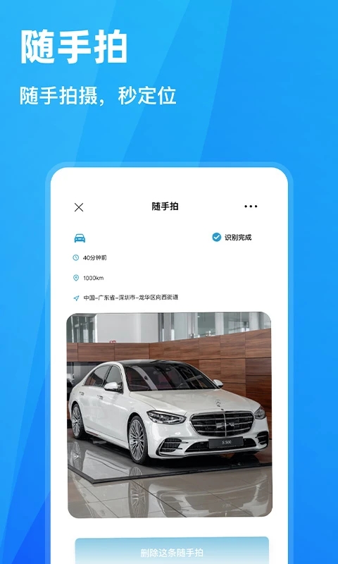 随手拍违章app官方下载安装 v1.7.3
