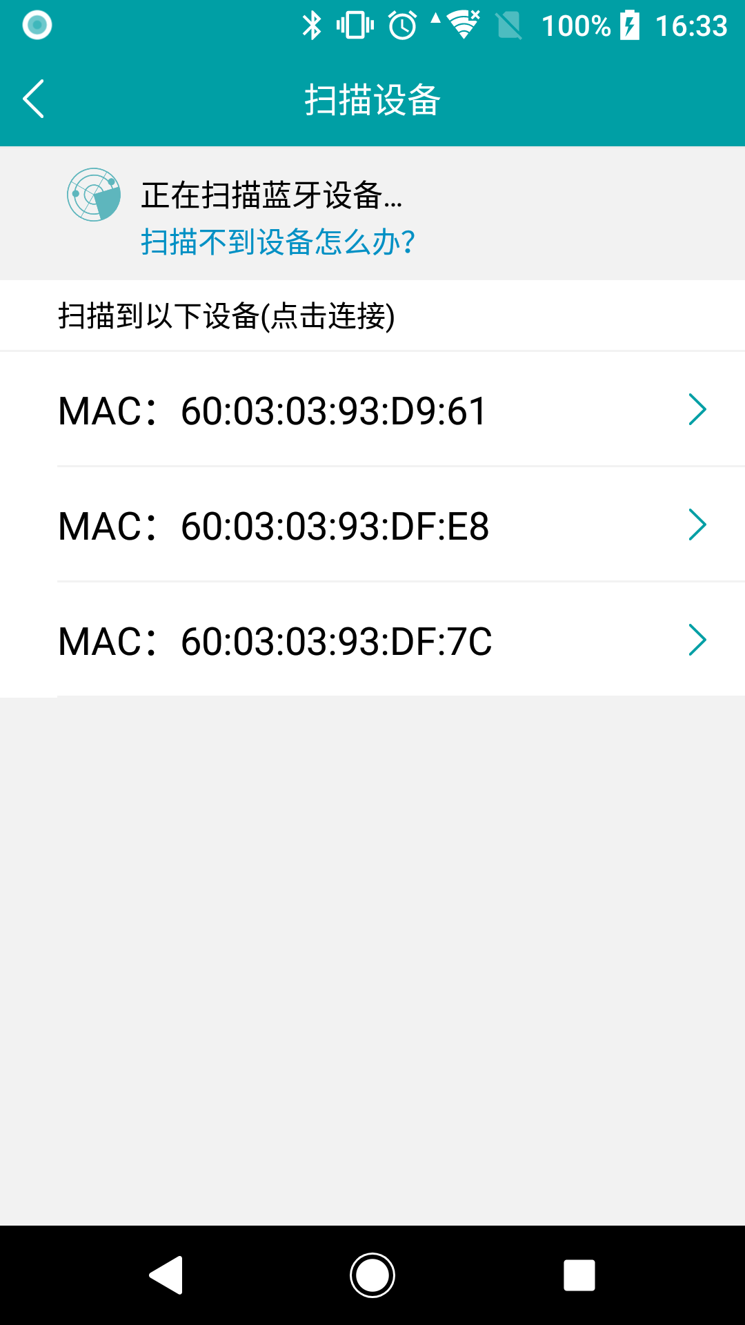 VSON智能家居官方版 v2.6