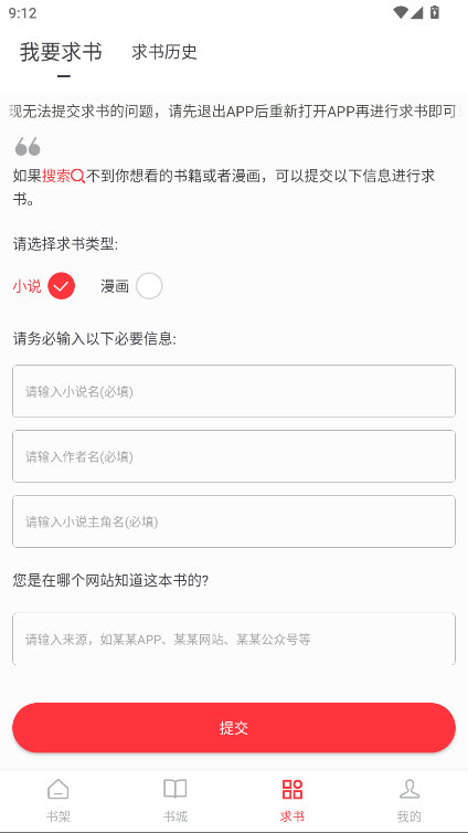 快搜阅读器去广告版 5.0.1安卓版 v5.0.1