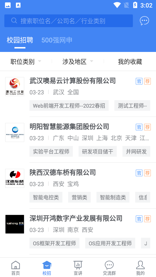 海投网app v6.3.1