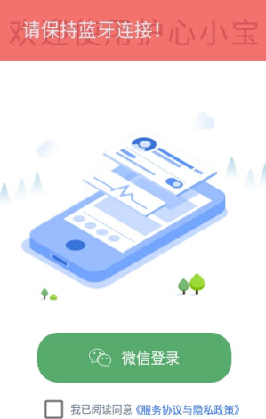 护心小宝app v1.0.1