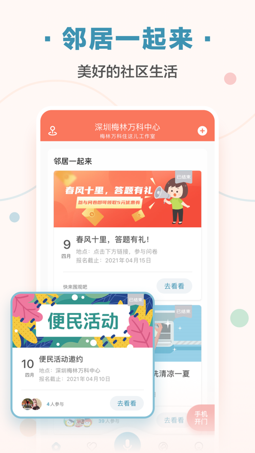住这儿app v6.0.18