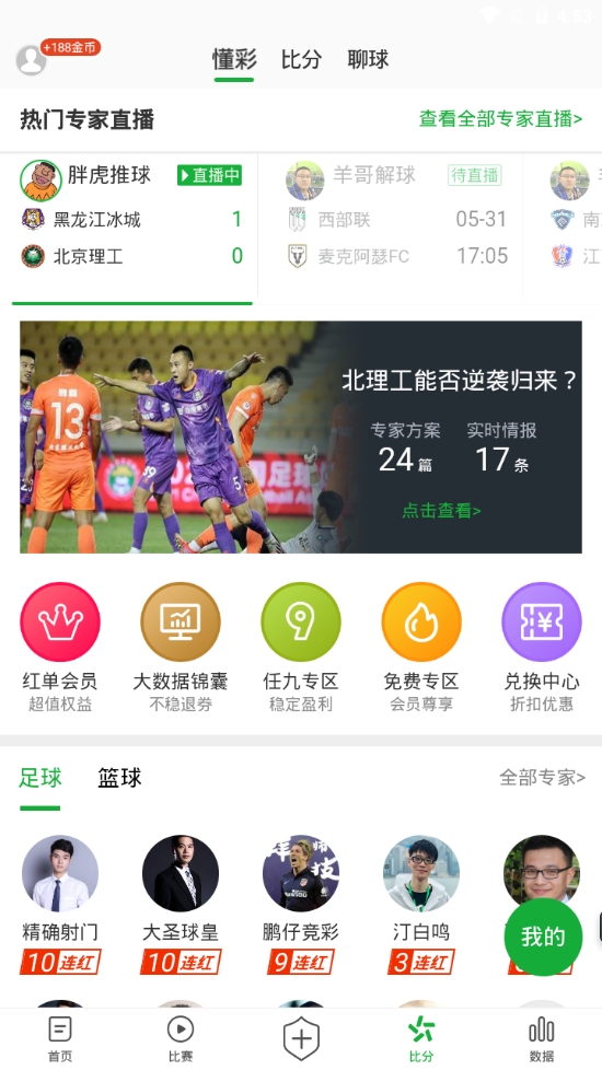 懂球帝app最新版 v8.5.7