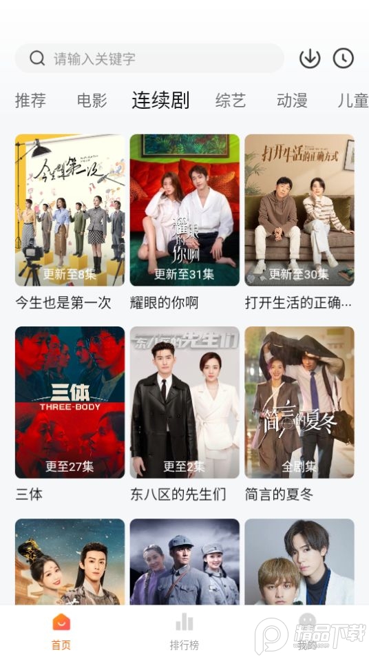 小柿子免费追剧app v1.5.2