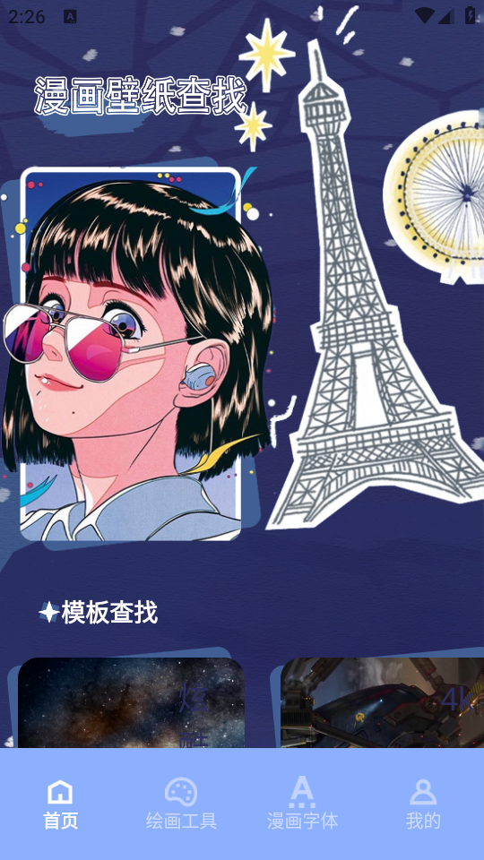 次元站台app最新版 v1.1