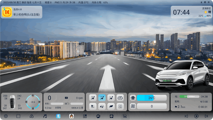 迪粉桌面app v2.3.1214.60.62