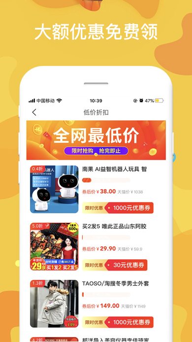 聚能羊app v0.0.9