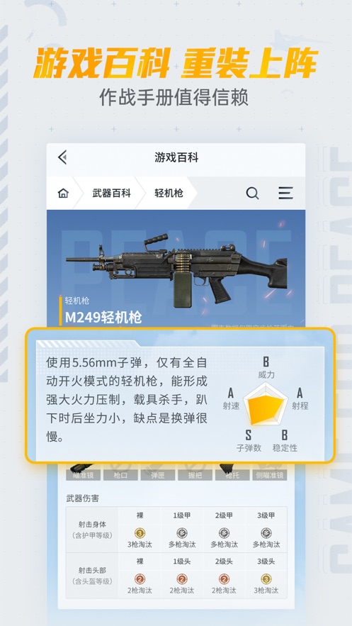 和平营地游戏工具下载安装 3.34.3.1496