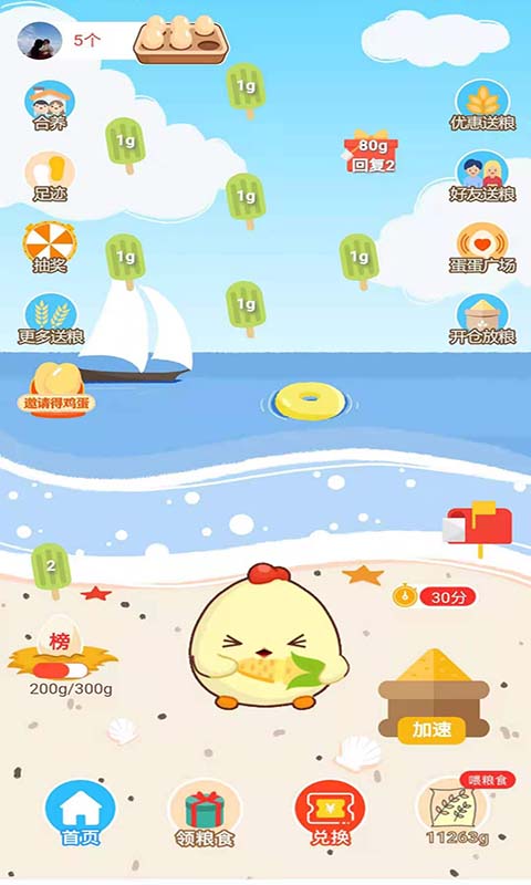 蛋蛋佳官方app最新版 v2.3.4