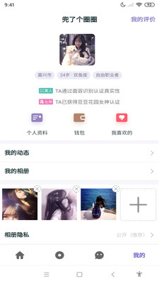 豆豆花园官方版 0.1.5安卓版 v0.1.5