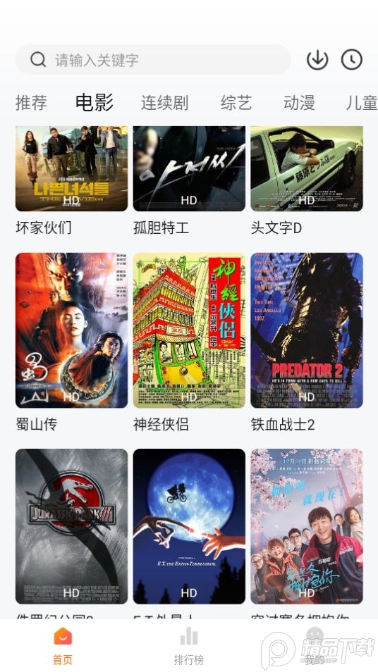 小柿子免费追剧app v1.5.2