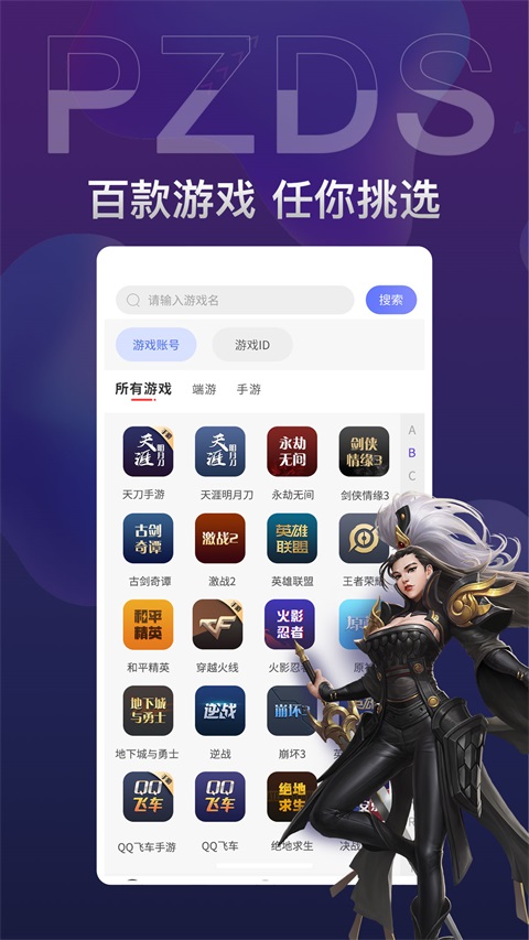 盼之代售app 4.8.5安卓版 v4.8.5