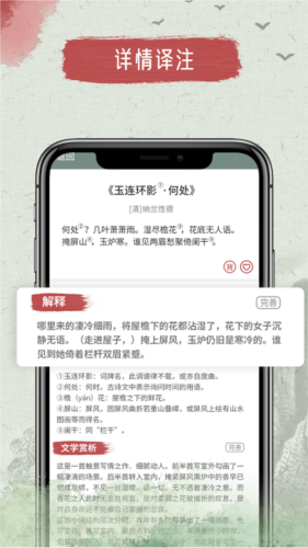 天天古诗文app v1.1.0