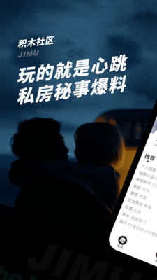积木社区 7.1.4.6最新版 v7.1.4.6