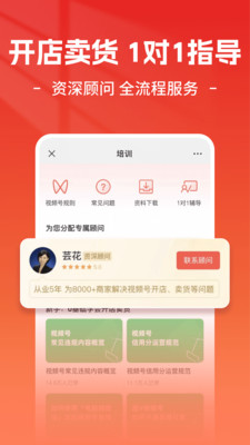 视频小店管家app v1.12.7