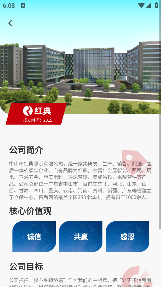 红典100软件 v1.2.1