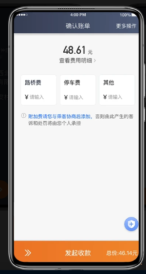 喜行约车司机端app最新版下载v6.40.5.0003 6.50.0.0003
