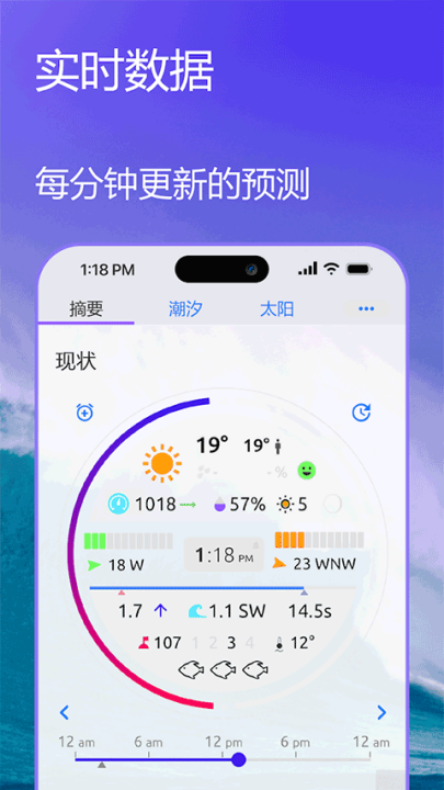 Nautide潮汐软件 v5.3.24