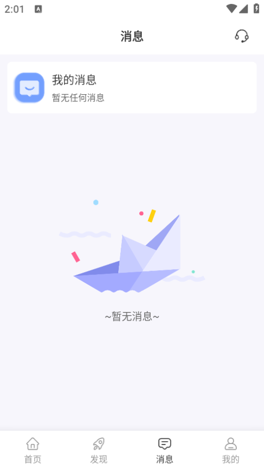 羊羊兼职app最新版 v1.0.0