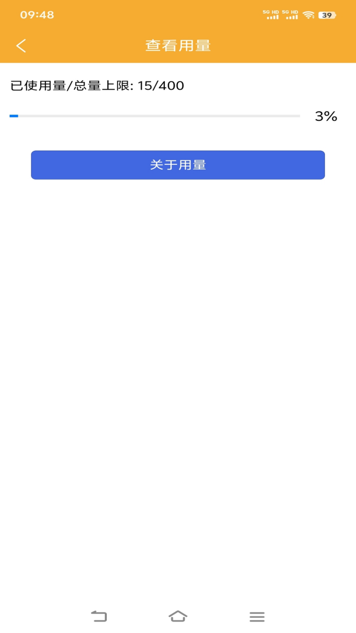 布谷提醒软件 v1.1.0