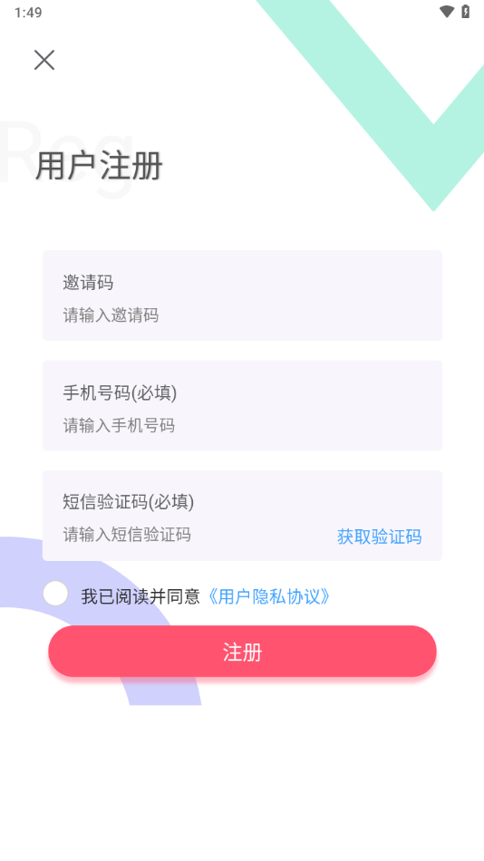 采立惠app v1.1.38