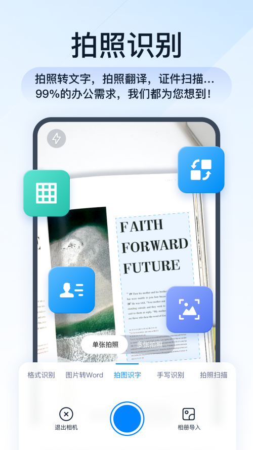 全能PDF转换助手免费版 v1.9.5.0