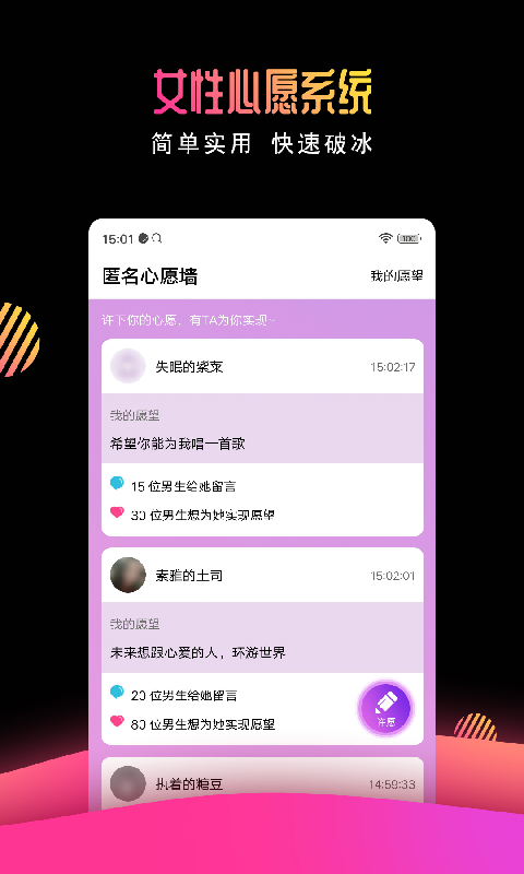 有缘网app 6.4.9安卓版 v6.4.9