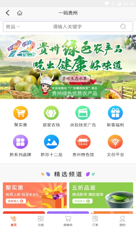 一码贵州app v1.9.41.0