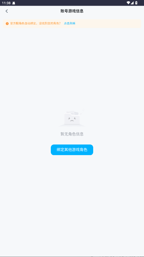米哈游账号管理中心app 1.0.0安卓版 v1.0.0