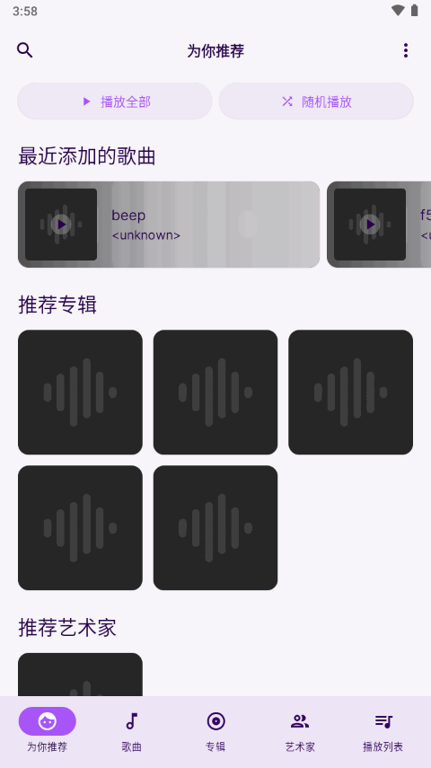 Symphony pro安卓版 v2024.11.114