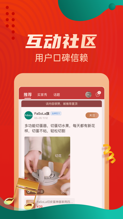 惠买app官方下载 v5.5.11