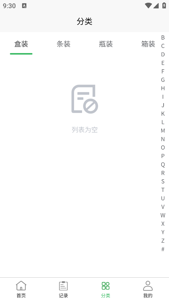 五和宝app v1.1.119