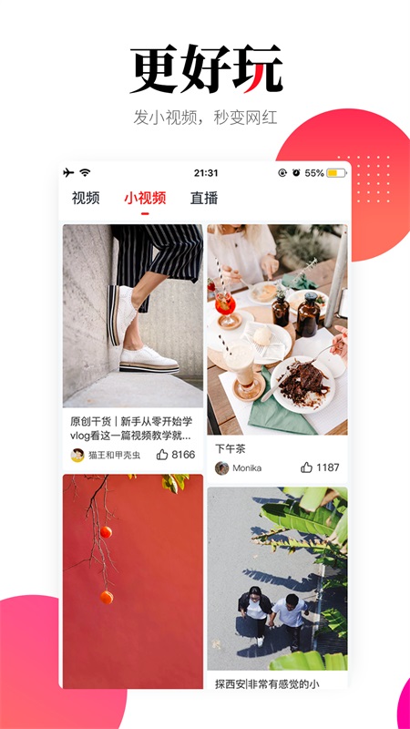 华商头条新闻客户端 6.4.40安卓版 v6.4.40