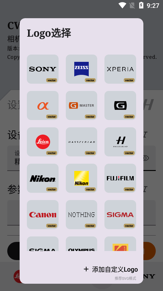 徕卡相机水印cwm安卓 v1.7.1