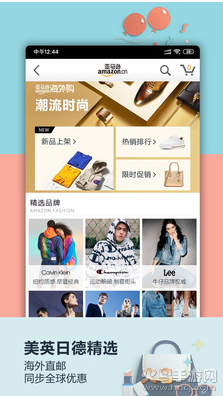 亚马逊购物app v30.25.0.600