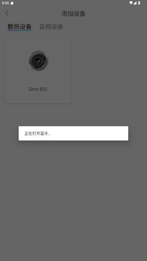 小鸡智控软件 1.0.4安卓版 v1.0.4