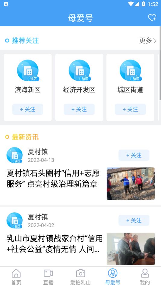 母爱乳山app v1.0.72