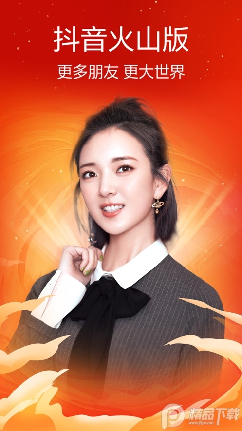 火山小视频 v37.4.0