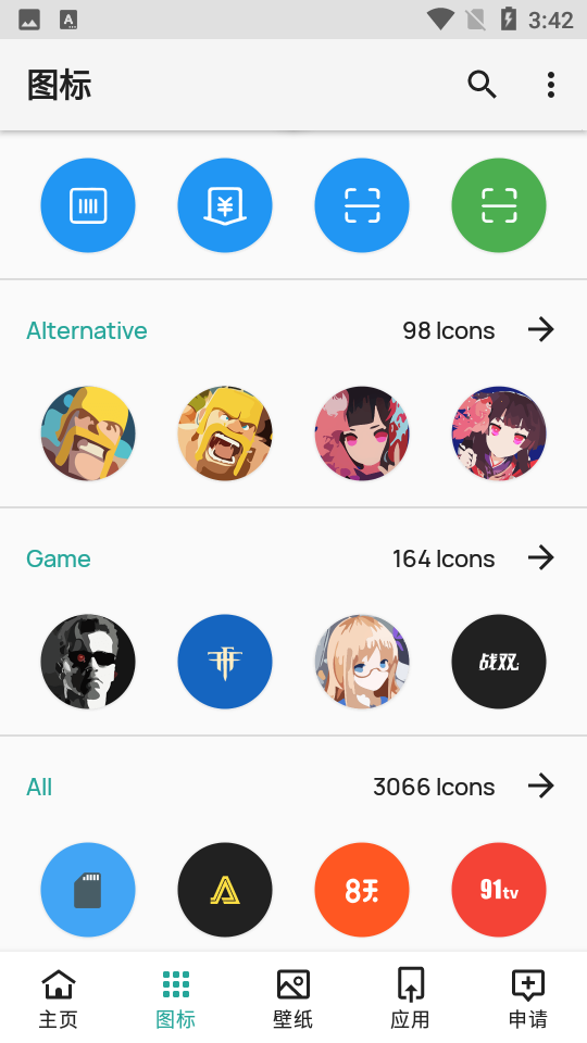 Pure Icon Pack轻雨图标包 v20240531