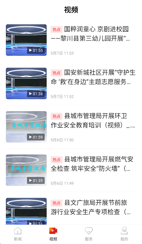 煲都黎川软件下载 v6.3.7