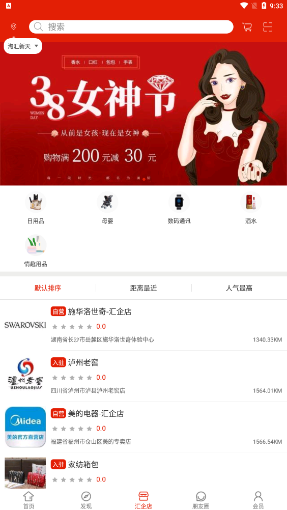 汇企融合app v1.0.0