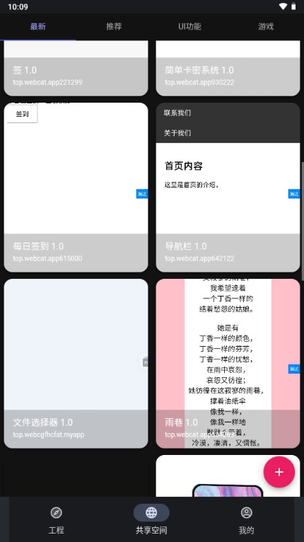 WebCat升级版官方免费版 v1.0.8