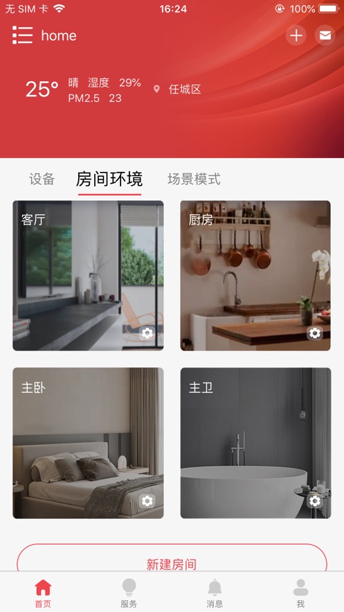 艾小鸭app下载 v1.0.8.0
