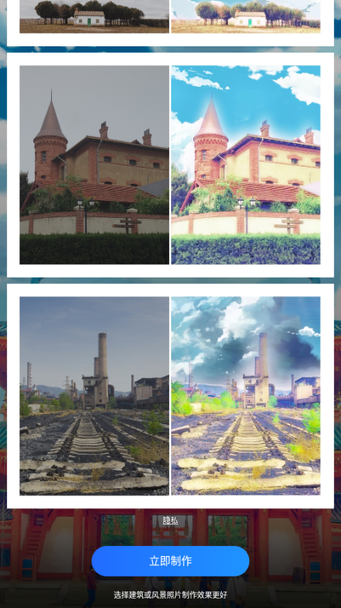 动漫风相册软件官方 v1.1.2