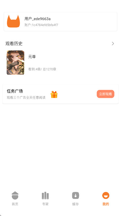 喵豆漫画官方正版 1.02安卓版 v1.02