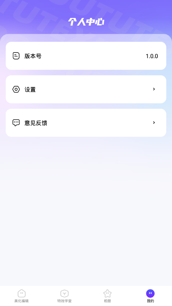抖图特效软件 v1.0.0